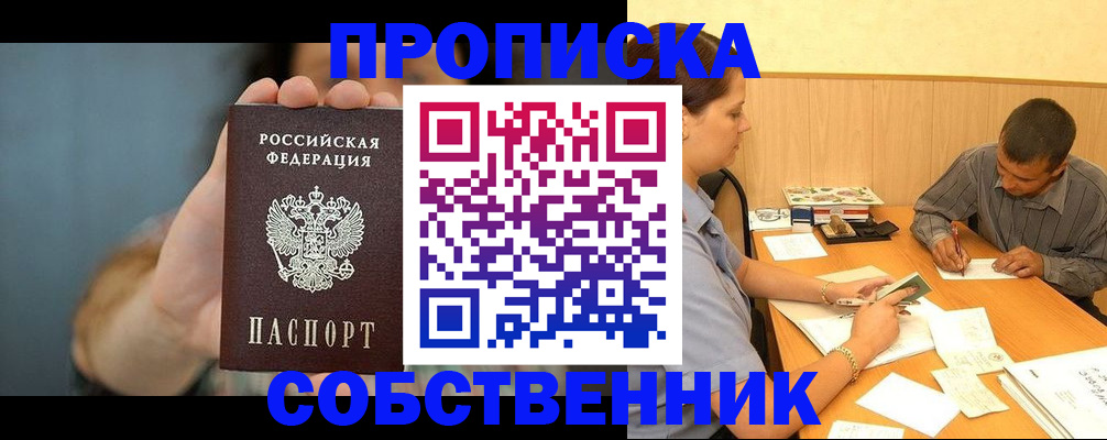 миграционный учет в Жердевке