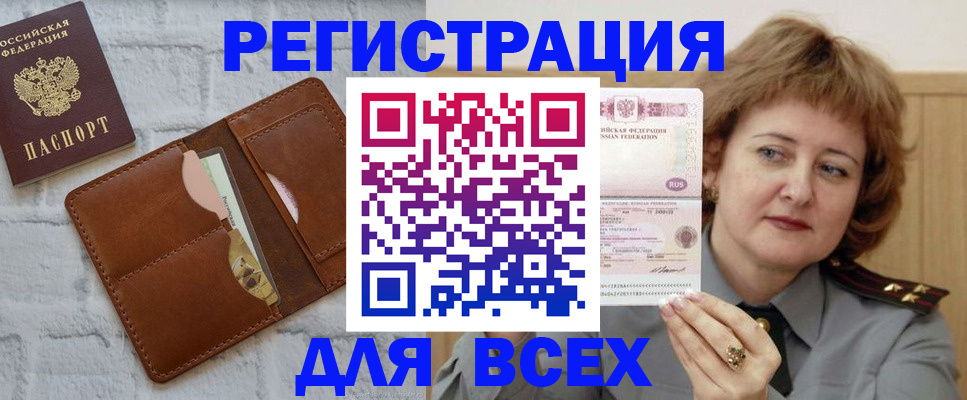 временная регистрация 2025 в Жердевке