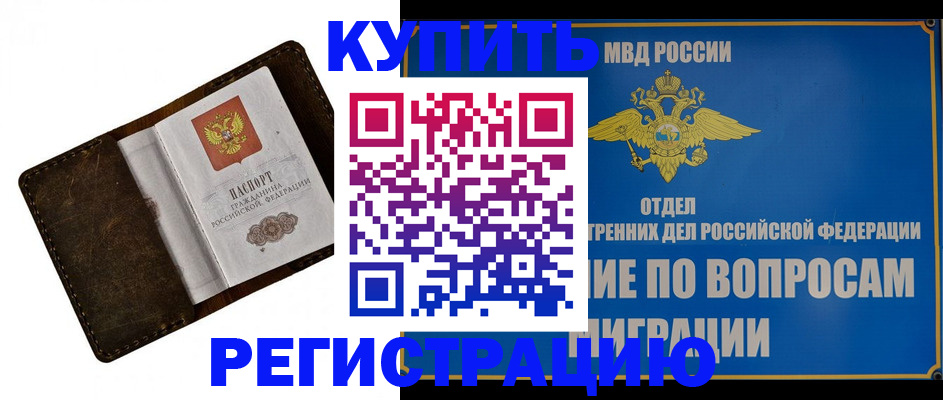 прописка поиск в Жердевке
