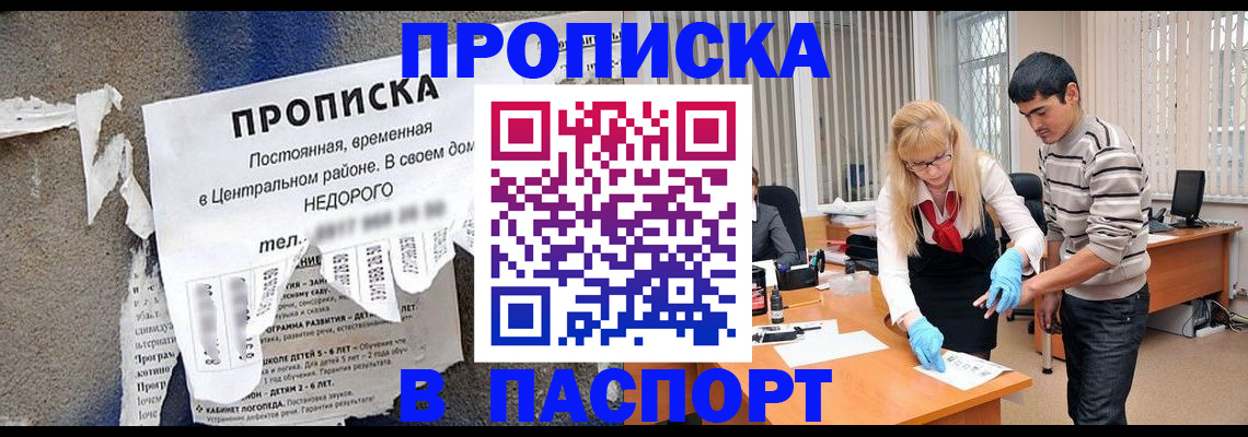 временная регистрация собственник в Жердевке