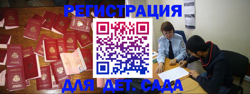 регистрация в Жердевке