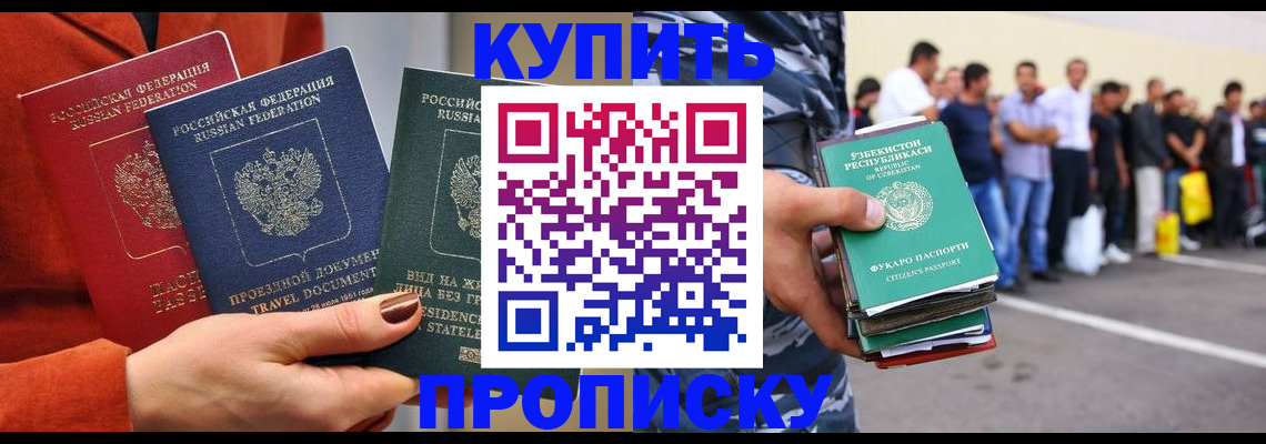временная регистрация поиск в Жердевке